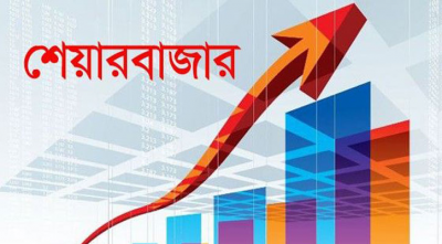 সূচকের ঊর্ধ্বমুখী প্রবণতায় লেনদেন চলছে
