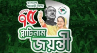Awami League celebrates platinum jubilee 