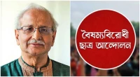 Badiul Alam asked to withdraw remarks on AL election participation