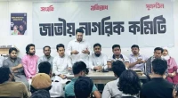 ‘Jatiya Nagorik Party’ to launch on Friday