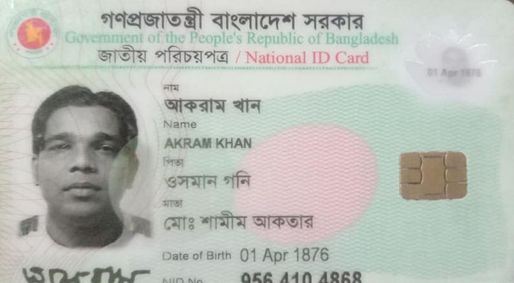 ছবি: সংগৃহীত