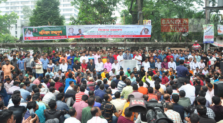 প্রেসক্লাবের সামনে যুবদলের বিক্ষোভ সমাবেশ