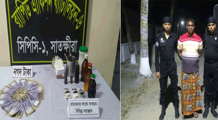 কেমিক্যাল দিয়ে টাকা বানিয়ে প্রতারণা, হাতিয়ে নেয় ২০ লাখ টাকা