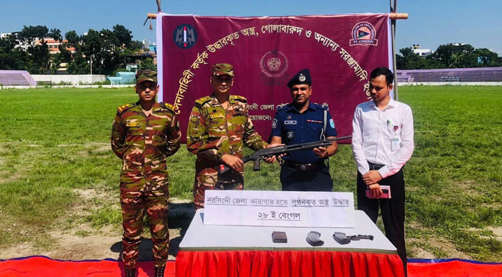 নরসিংদীতে জেলা কারাগার থেকে লুট হওয়া অস্ত্র উদ্ধার 