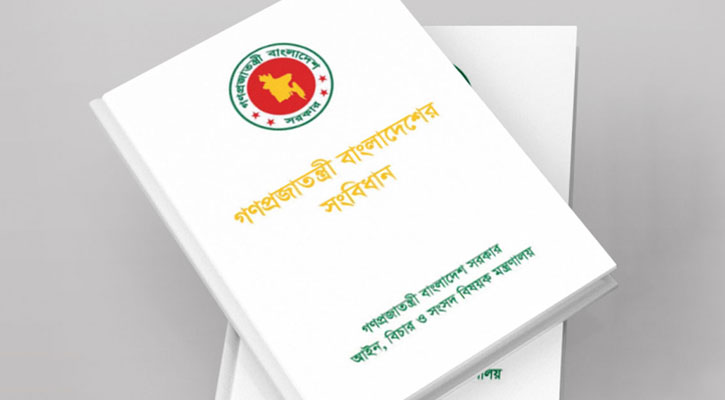 পঞ্চদশ সংশোধনীর মাধ্যমে সংবিধানকে পুরোপুরি ধ্বংস করা হয়েছে