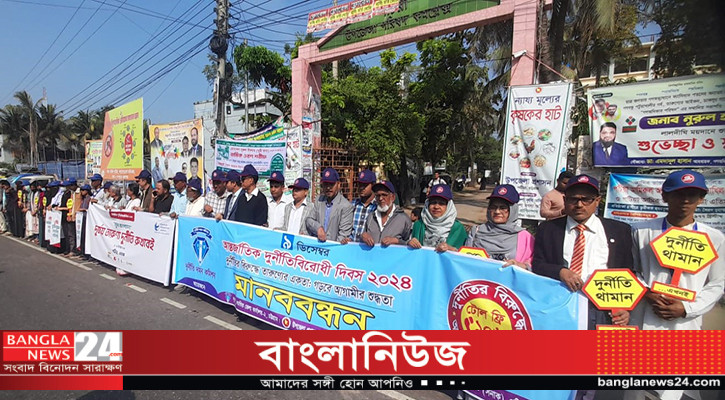 ‘তরুণরাই দুর্নীতিমুক্ত বাংলাদেশ গড়ার শক্তি’