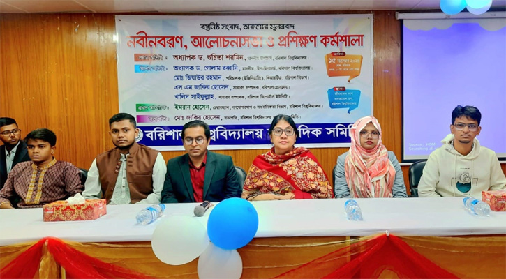 ববি সাংবাদিক সমিতির নবীনবরণ, আলোচনা ও প্রশিক্ষণ কর্মশালা