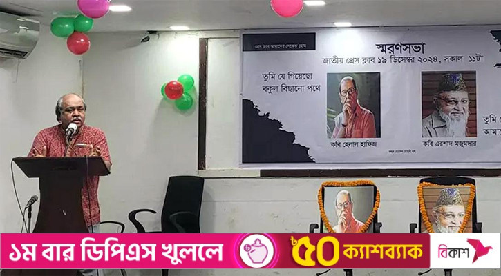 ‘হেলাল হাফিজ আমাদের মাঝে বেঁচে থাকবেন চিরকাল’