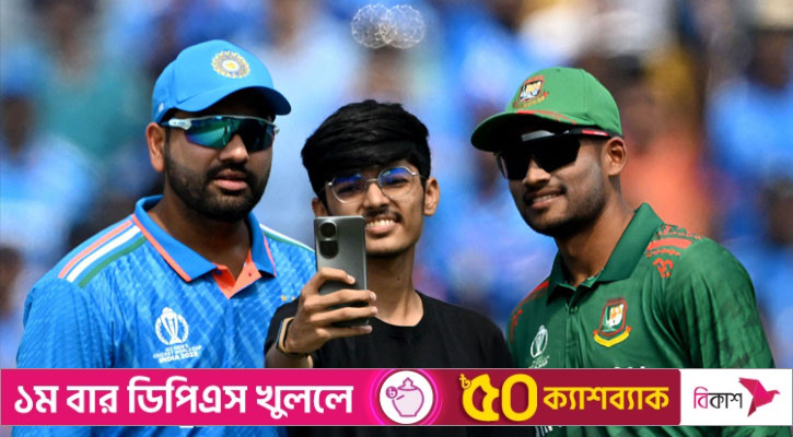 চ্যাম্পিয়নস ট্রফি: প্রথম ম্যাচেই ভারতের মুখোমুখি বাংলাদেশ!