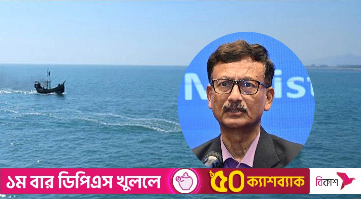 বঙ্গোপসাগর অঞ্চল সহযোগিতা-প্রতিযোগিতার কেন্দ্রবিন্দু: পররাষ্ট্র উপদেষ্টা