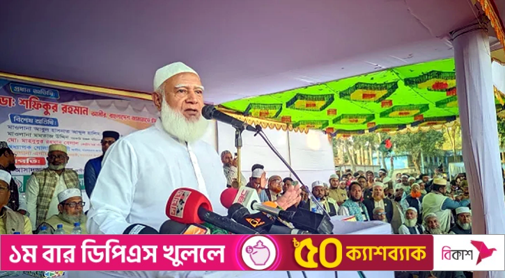 বিচার বিভাগকে আ. লীগ ইচ্ছেমতো ব্যবহার করেছে: জামায়াতের আমির