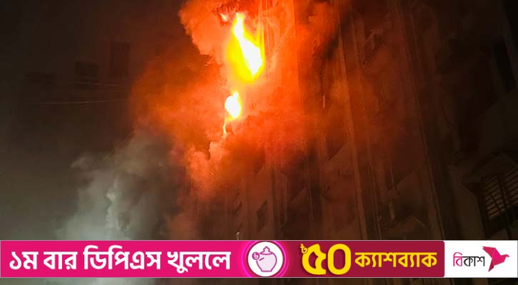 কিছুক্ষণের মধ্যে নিয়ন্ত্রণে আসবে সচিবালয়ের আগুন, আশা ফায়ার সার্ভিসের