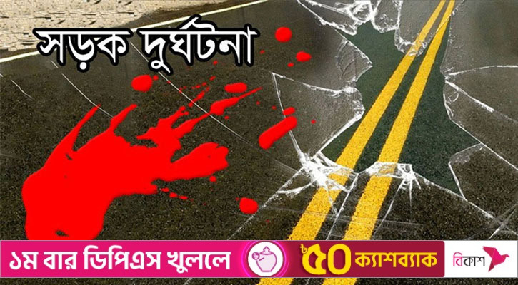 যাত্রাবাড়ীতে রাস্তা পার হতে গিয়ে গাড়ির ধাক্কায় নিহত ২