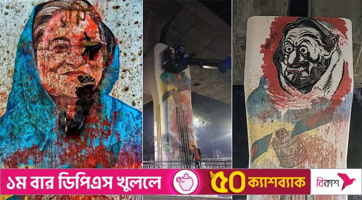 শেখ হাসিনার গ্রাফিতি মোছার চেষ্টা, ফের আঁকলেন শিক্ষার্থীরা