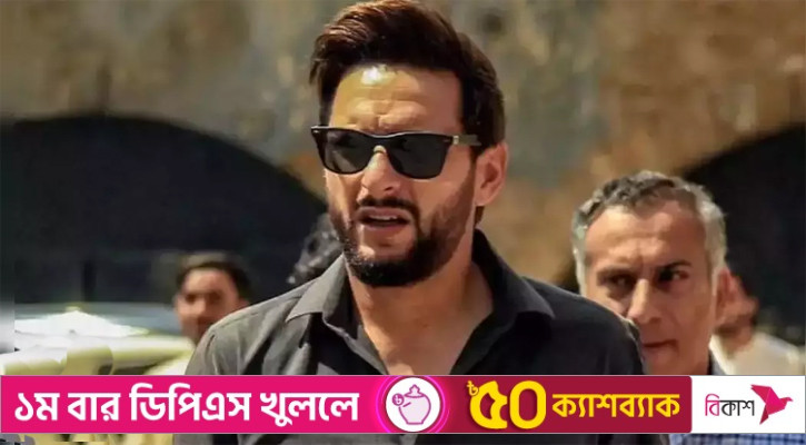 আফ্রিদির মুখে বাংলা, বললেন ‘আমি বাংলাদেশে চলে এসেছি’