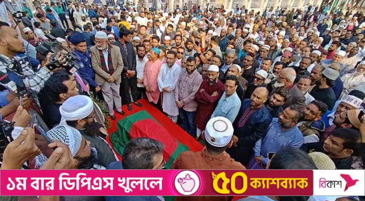 রাষ্ট্রীয় মর্যাদায় হারিছ চৌধুরীকে নিজ গ্রামে দাফন