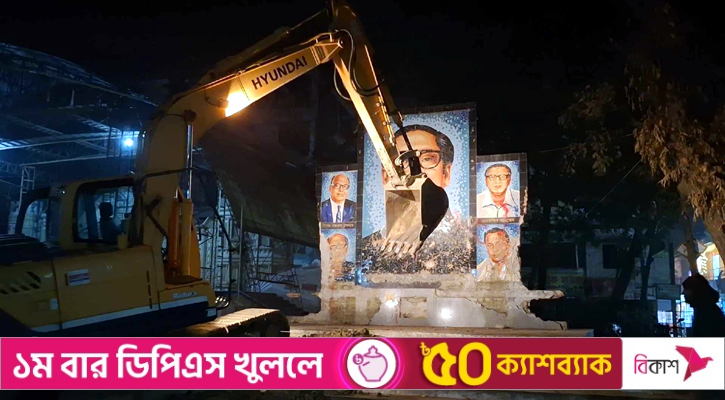 টাঙ্গাইলে ভেঙে ফেলা হলো বঙ্গবন্ধুসহ জাতীয় চার নেতার ম্যুরাল