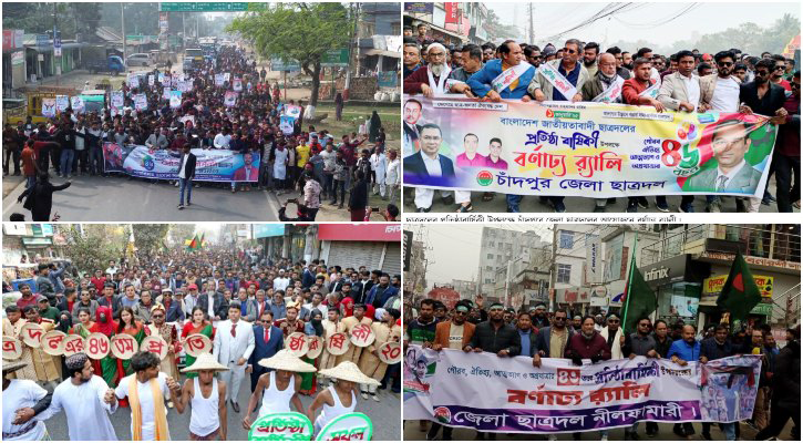 ছাত্রদলের ৪৬তম প্রতিষ্ঠাবার্ষিকীতে সারা দেশে নানা আয়োজন