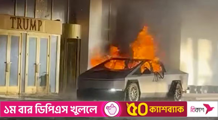 ট্রাম্পের হোটেলের বাইরে টেসলা ট্রাকে বিস্ফোরণ, নিহত ১