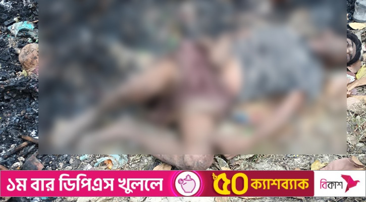 গজারি বনে আগুনের পাশে পড়েছিল যুবকের মরদেহ