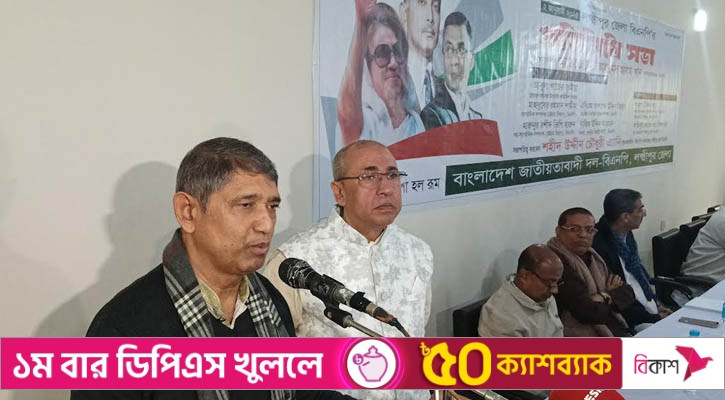 ‘সংস্কার শেষ করে যারা নির্বাচনের কথা বলেন, তারা নির্বাচনকে ভয় পায়’