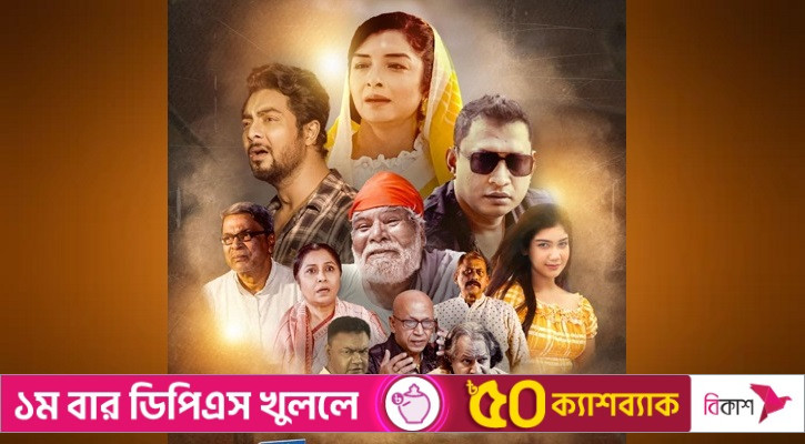 নতুন বছরের প্রথম সিনেমা, মুক্তি পেল ‘মধ্যবিত্ত’