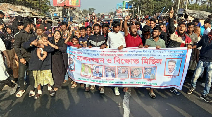 ফরিদপুরে যুবককে কুপিয়ে হত্যা: লাশ নিয়ে সড়ক অবরোধ