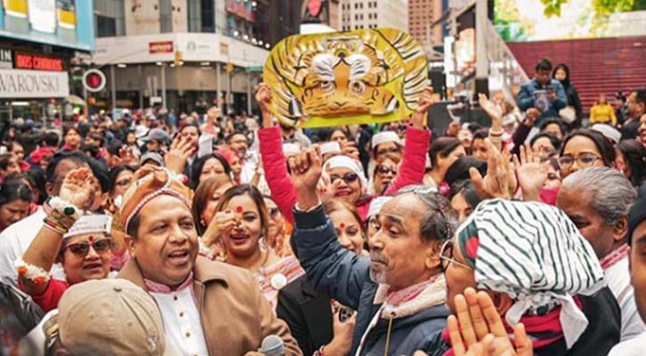 ১৪ এপ্রিলকে ‘বাংলা নববর্ষ’ ঘোষণা করে নিউইয়র্ক সিনেটের রেজ্যুলেশন