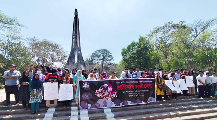 নারীর প্রতি সহিংসতার প্রতিবাদে চবিতে সমাবেশ