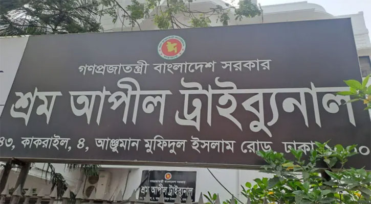 শ্রম আদালতে সরকারের ১৪০৩ মামলা: নিষ্পত্তি হয়নি ৬১ শতাংশ