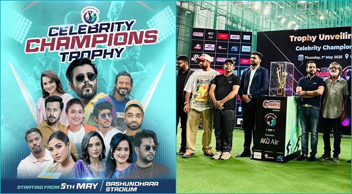 আবারো মাঠে নামছেন তারকারা, জাঁকালো আয়োজনে ট্রফি উন্মোচন