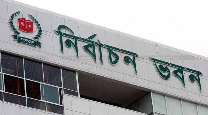 নিবন্ধন আবেদন যাচাইয়ে ইসির কমিটি গঠন 
