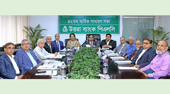 উত্তরা ব্যাংকের বার্ষিক সাধারণ সভা