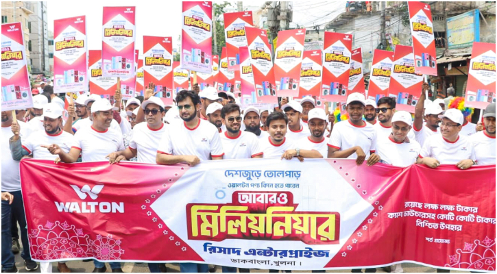খুলনায় ওয়ালটন ‘ডিজিটাল ক্যাম্পেইন সিজন-২২’র আনন্দ র‌্যালি