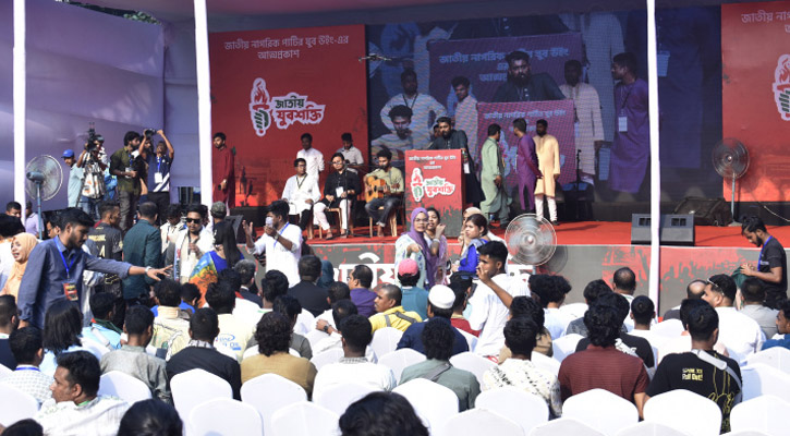 ‘জাতীয় যুব শক্তি’র আত্মপ্রকাশ অনুষ্ঠান শুরু