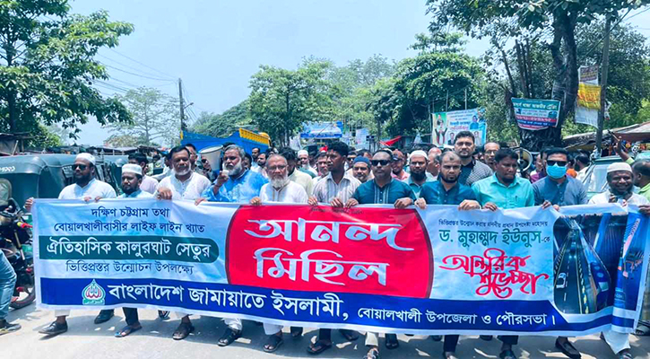কালুরঘাট নতুন সেতুর ভিত্তিপ্রস্তর স্থাপনে জামায়াতের আনন্দ মিছিল 