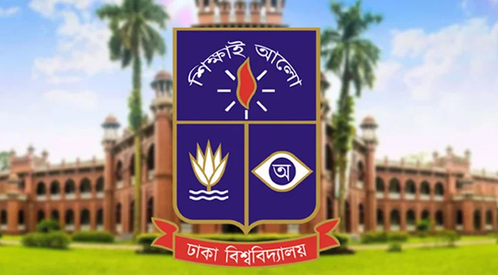 ঢাবির ব্যবসায় শিক্ষা ইউনিটের ভর্তি পরীক্ষা শনিবার