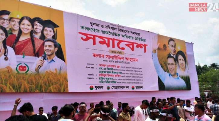 তারুণ্যের সমাবেশ ঘিরে খুলনায় উৎসবের আমেজ