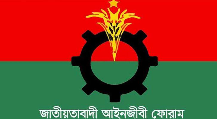 জাতীয়তাবাদী আইনজীবী ফোরামের ঢাকা বারের আহ্বায়ককে শোকজ