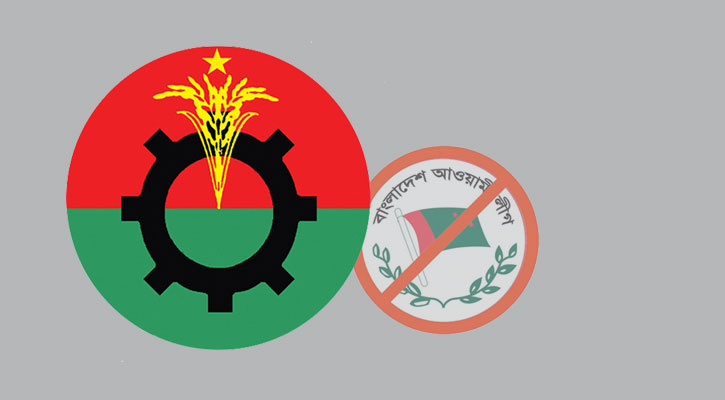 বিএনপিতে বিলুপ্ত হয়ে যাচ্ছে আওয়ামী লীগ?