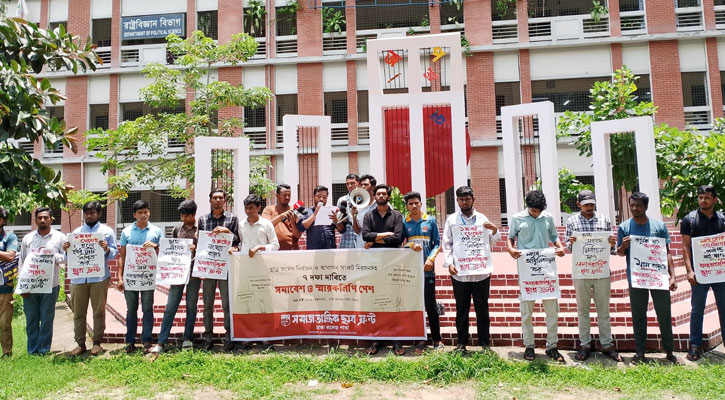 ঢাকা কলেজে নির্বাচনসহ ৭ দাবি ছাত্র ফ্রন্টের