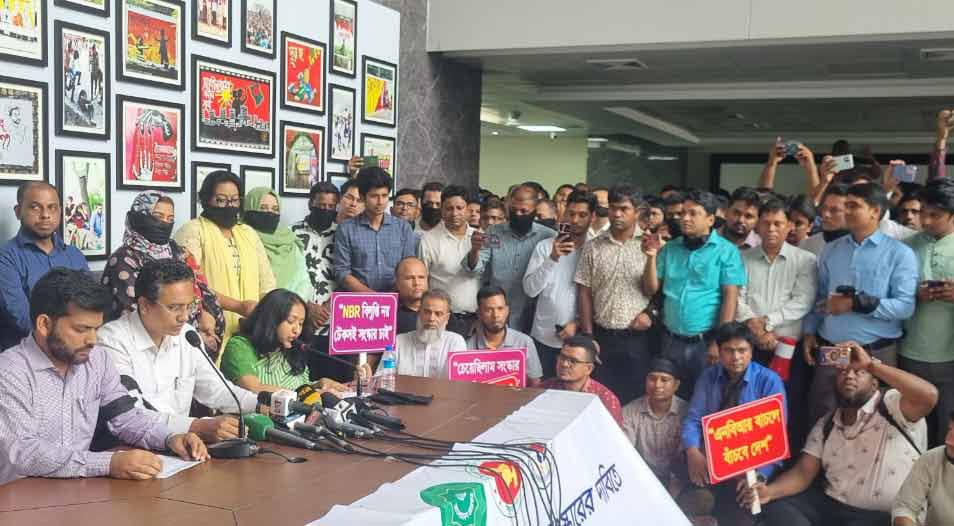 এনবিআর বিলুপ্তির আদেশ বাতিল ও চেয়ারম্যানের অপসারণের দাবিতে কর্মসূচি