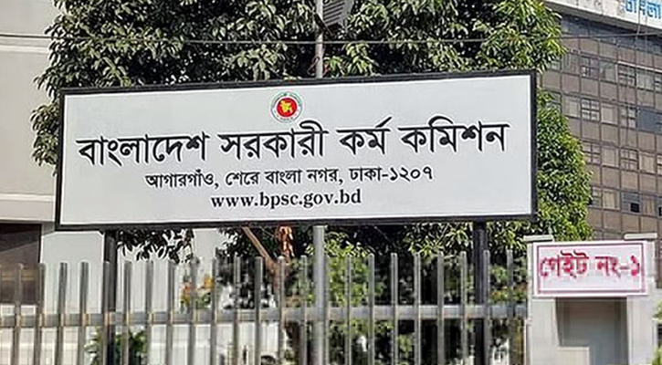 ৪৬তম বিসিএসের লিখিত-৪৭তম বিসিএসের প্রিলিমিনারি পরীক্ষার নতুন সূচি