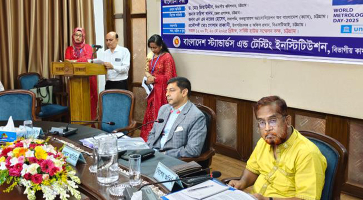 বিএসটিআইয়ের ওয়ান স্টপ সার্ভিস চাই: এসএম নাজের 