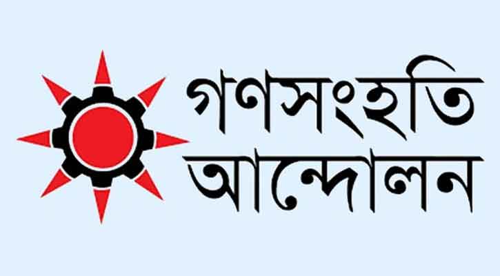 অবিলম্বে বিচার-সংস্কার-নির্বাচনের সুনির্দিষ্ট রোডম্যাপ ঘোষণার দাবি