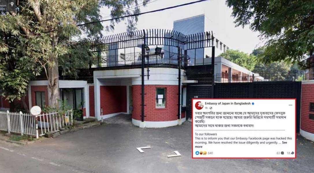 ঢাকার জাপান দূতাবাসের ফেসবুক পেজ হ্যাক