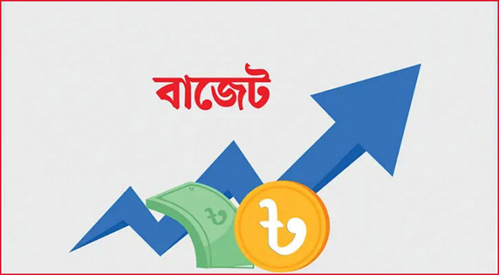 আগামী ২ জুন জাতীয় বাজেট ঘোষণা