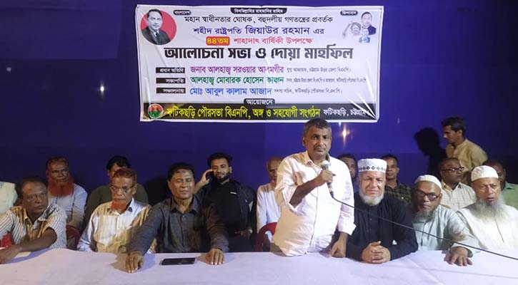 গণমানুষের হৃদয় স্পর্শ করেছিলেন জিয়া: সরওয়ার আলমগীর 