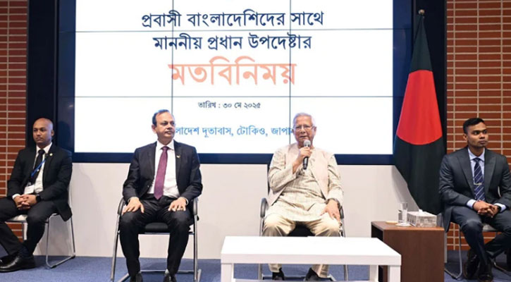 প্রবাসীদের রেমিট্যান্সেই বাংলাদেশ ঘুরে দাঁড়িয়েছে: ড. ইউনূস