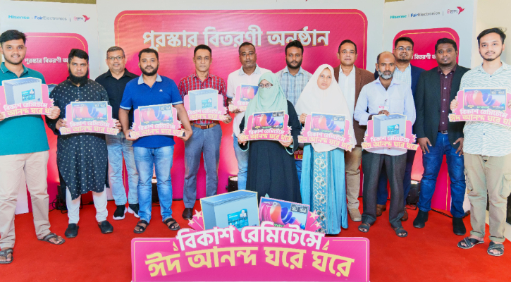বিকাশে রেমিট্যান্স দিয়ে প্রথম সপ্তাহে হাইসেন্স ফ্রিজ-টিভি জিতলেন ১৪ জন